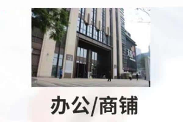 琼海市诚信商铺抵押