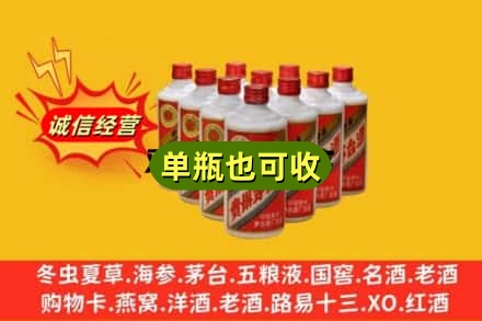 琼海市诚信回收铁盖茅台酒