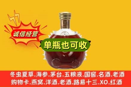 琼海市诚信回收路易十三