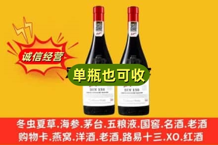 琼海市名酒回收奔富红酒.jpg