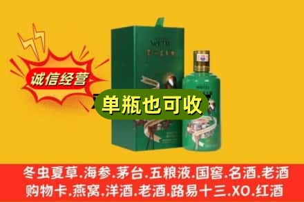 琼海市诚信回收出口茅台酒